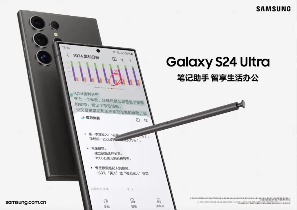Samsung Galaxy S24, China, Baidu AI, Ernie AI, Smartphone AI, AI in China